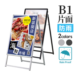 屋内外で使える薄型A型看板