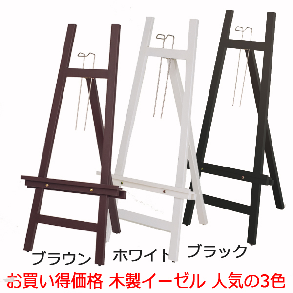 木製イーゼルに掲示した店舗用ポスター