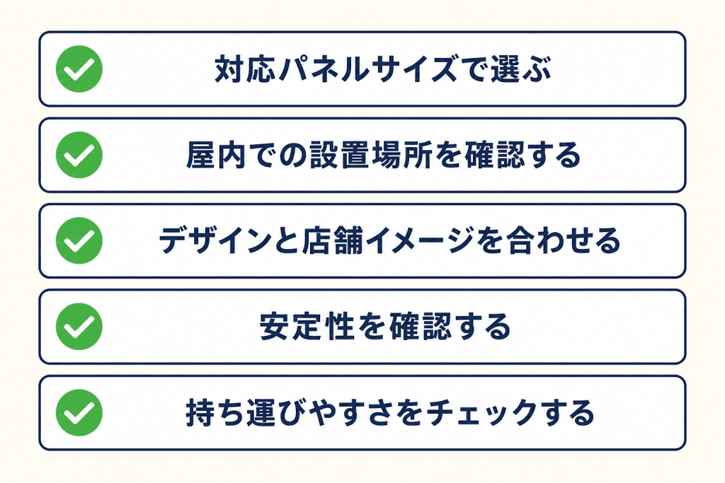 木製イーゼルを選ぶ際に確認したい5つのポイントのチェックリスト