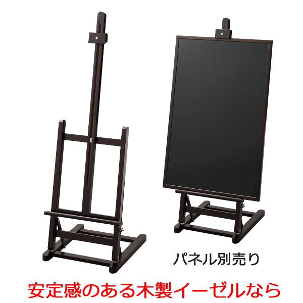 角度と高さを調整できる木製イーゼル ピカソ