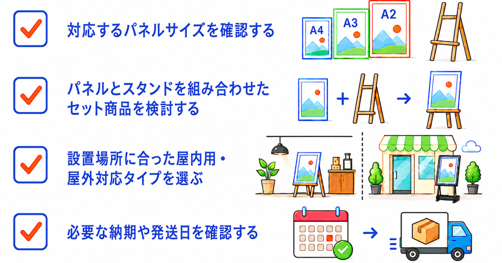 イーゼルを購入する前に確認したい注意点