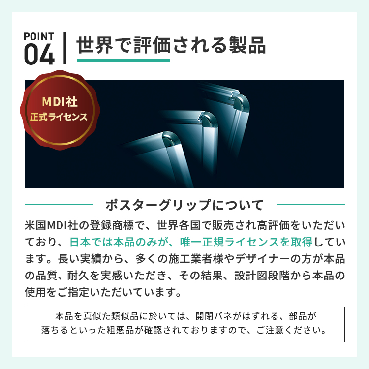 ポスターグリップ20s　木目調 屋内用説明