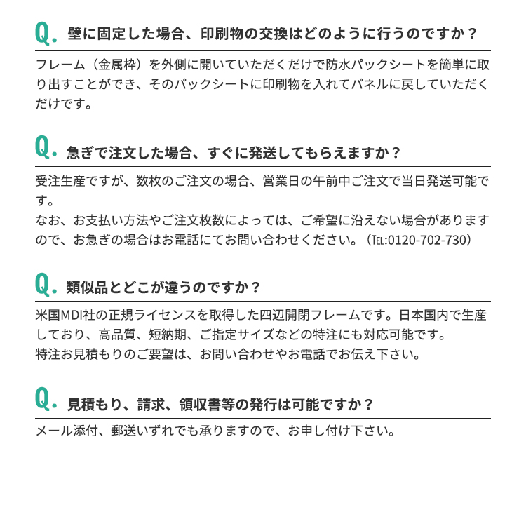 ポスターグリップ32S 木目調 屋外防水パック仕様説明