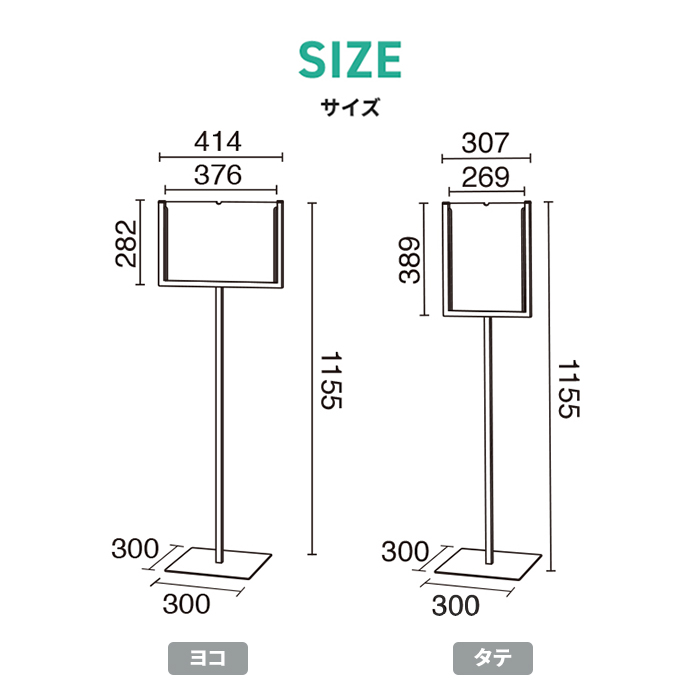 案内ポールサイン B4 片面 説明