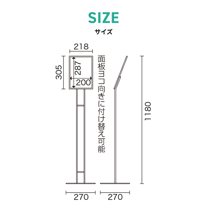 サインスタンドA4片面 説明