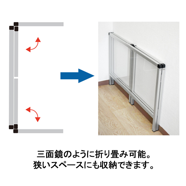 飛沫 感染 防止 アクリルパーテーション 600×900 3面ロータイプ / 予防