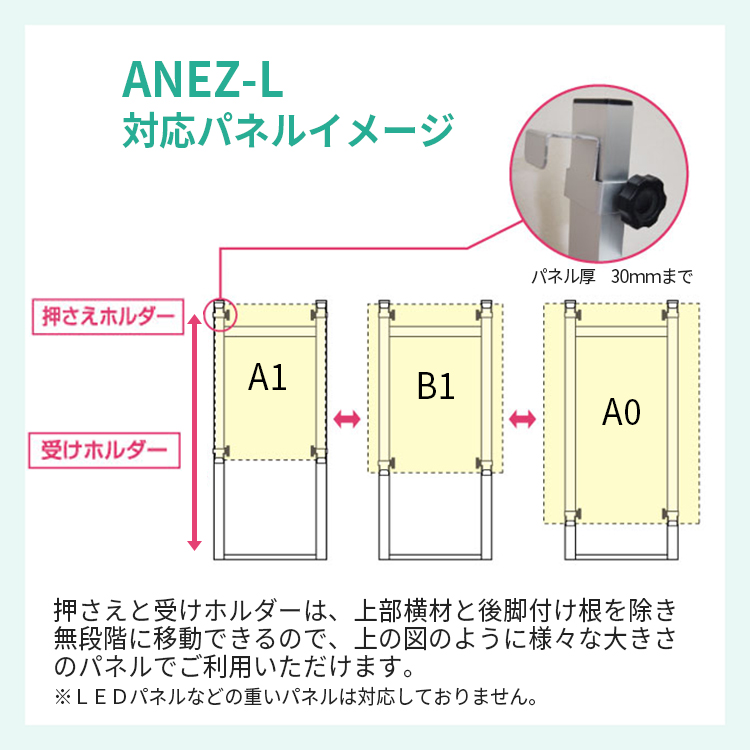  アルミニューイーゼルanez  説明