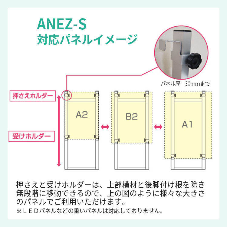  イーゼル・スタンド anez  説明