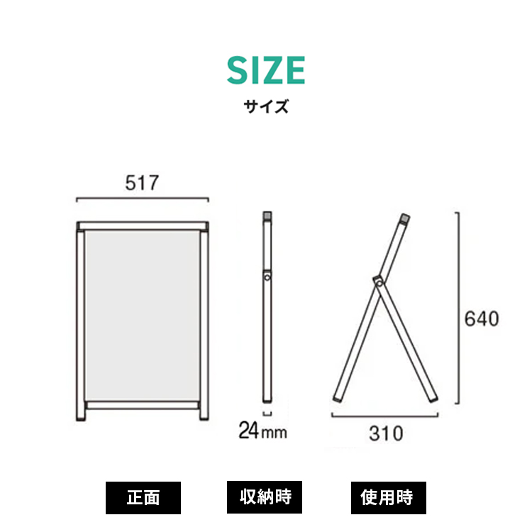  コンパクトサイン　A2  説明