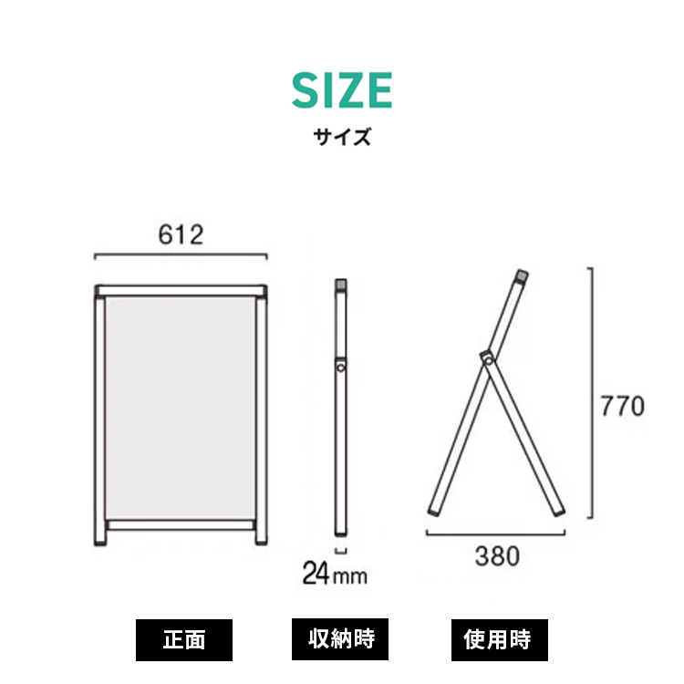  コンパクトサイン　B2  説明