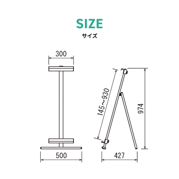  イーゼル・スタンド ms183 説明