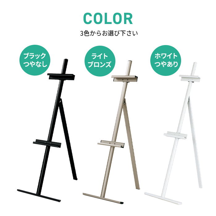  イーゼル・スタンド ms185  説明