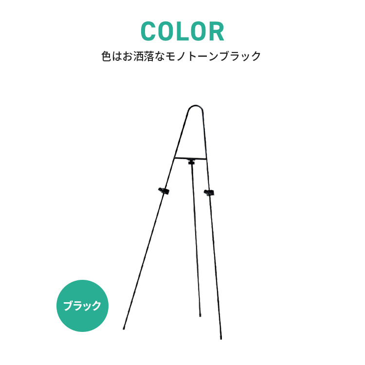  イーゼル・スタンド MS189K  説明