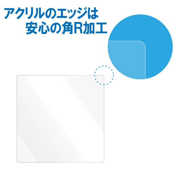 立って使える 飛沫 感染 防止 ポール アクリル パーテーション 450×450