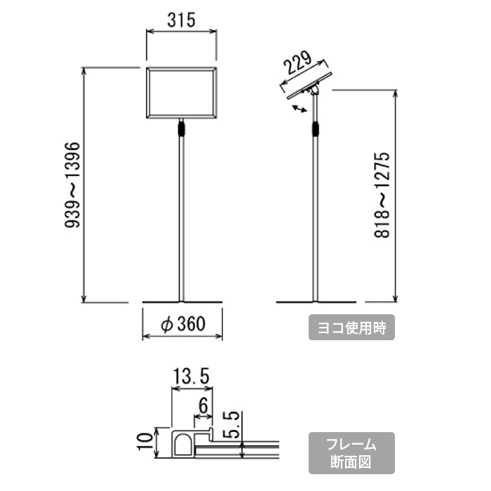 フロアスタンド2832 A4 シルバー 説明