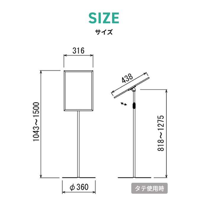 フロアスタンド2832 A3 シルバー 説明